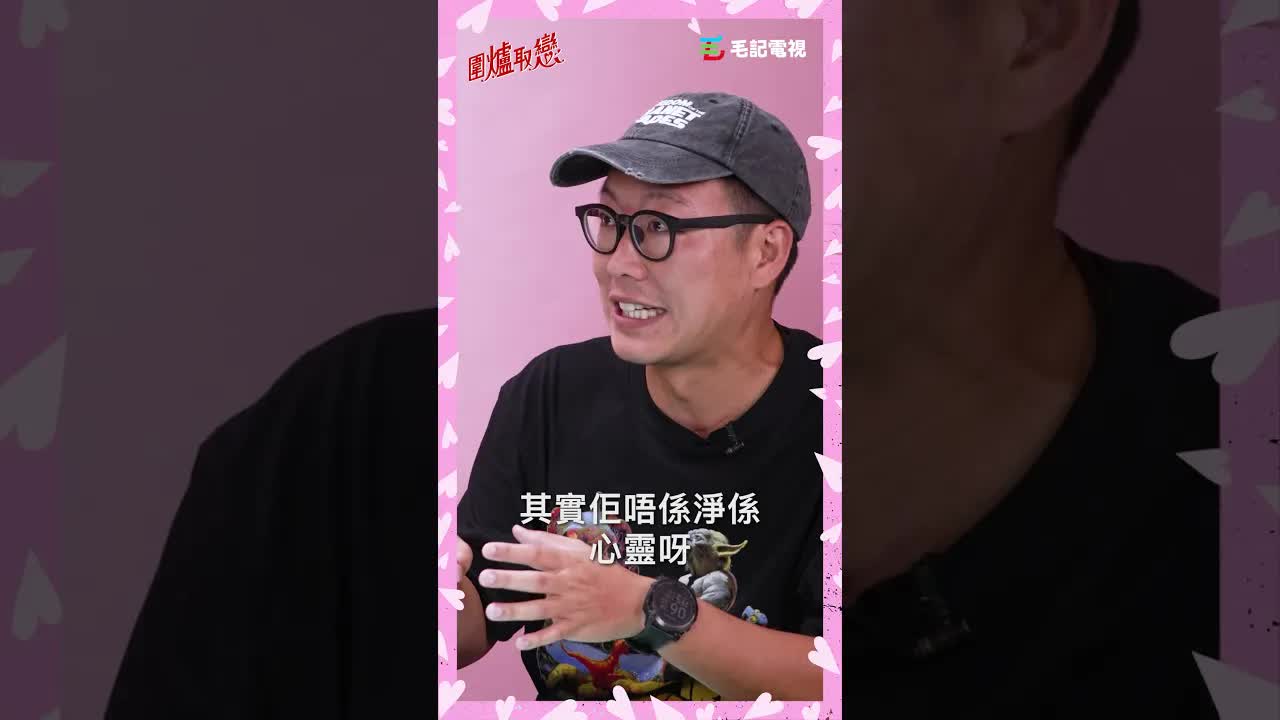 點分清楚伴侶同異性朋友嘅界線？