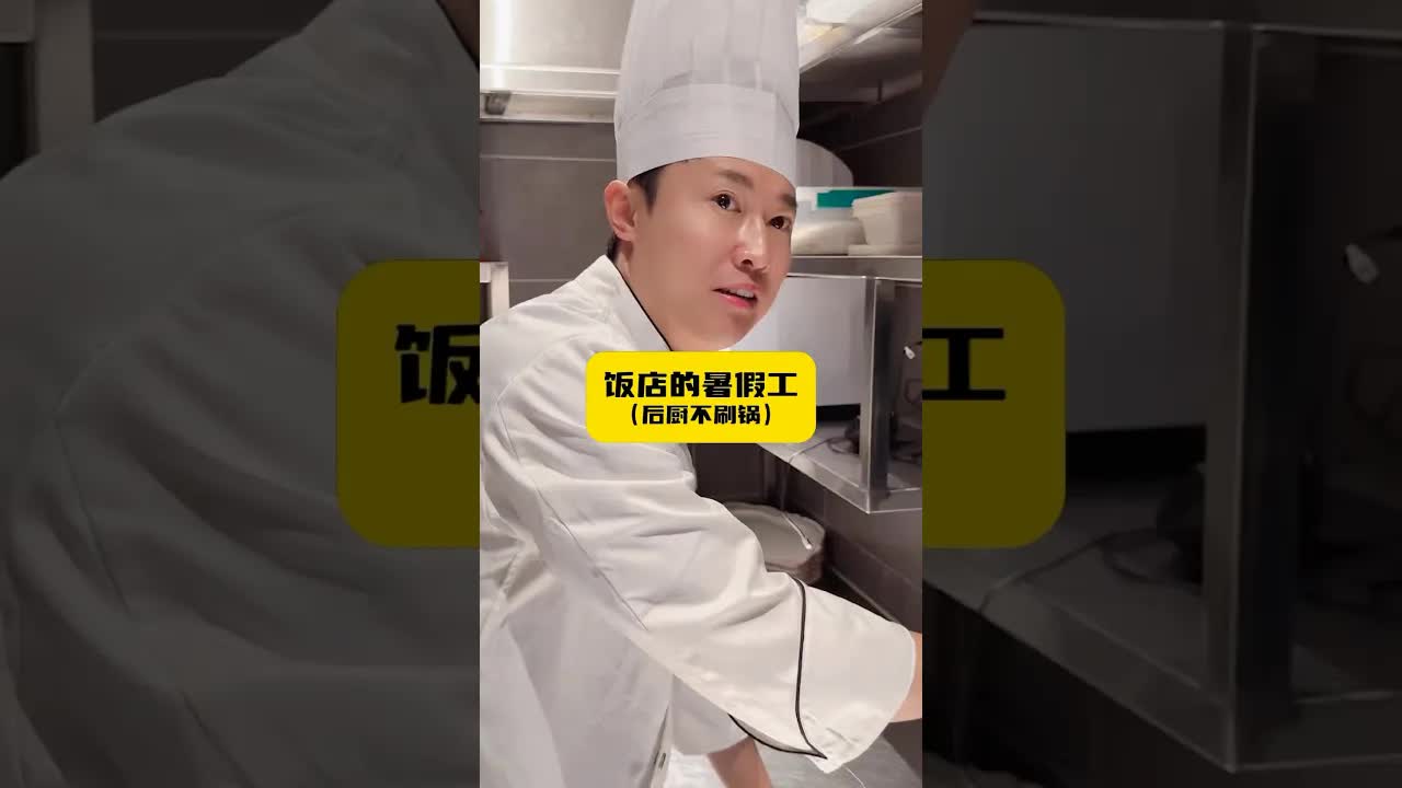員工頂撞老闆引發廚房大罷工
