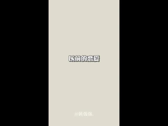 用定位拿捏臭男人的恋爱段子