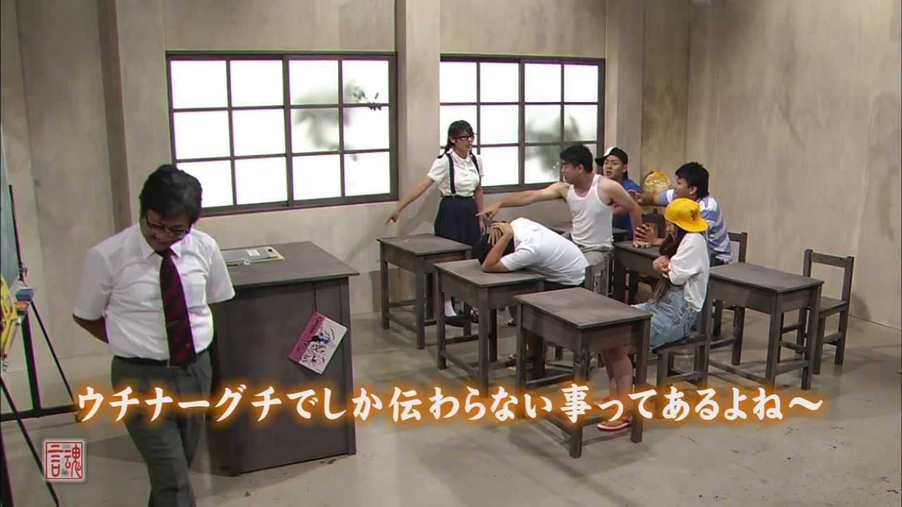 沖縄の子が方言を直す授業