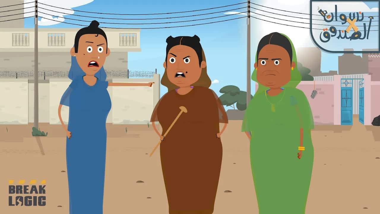 الجارة الجديدة في الحي: صدمة ومفاجآت