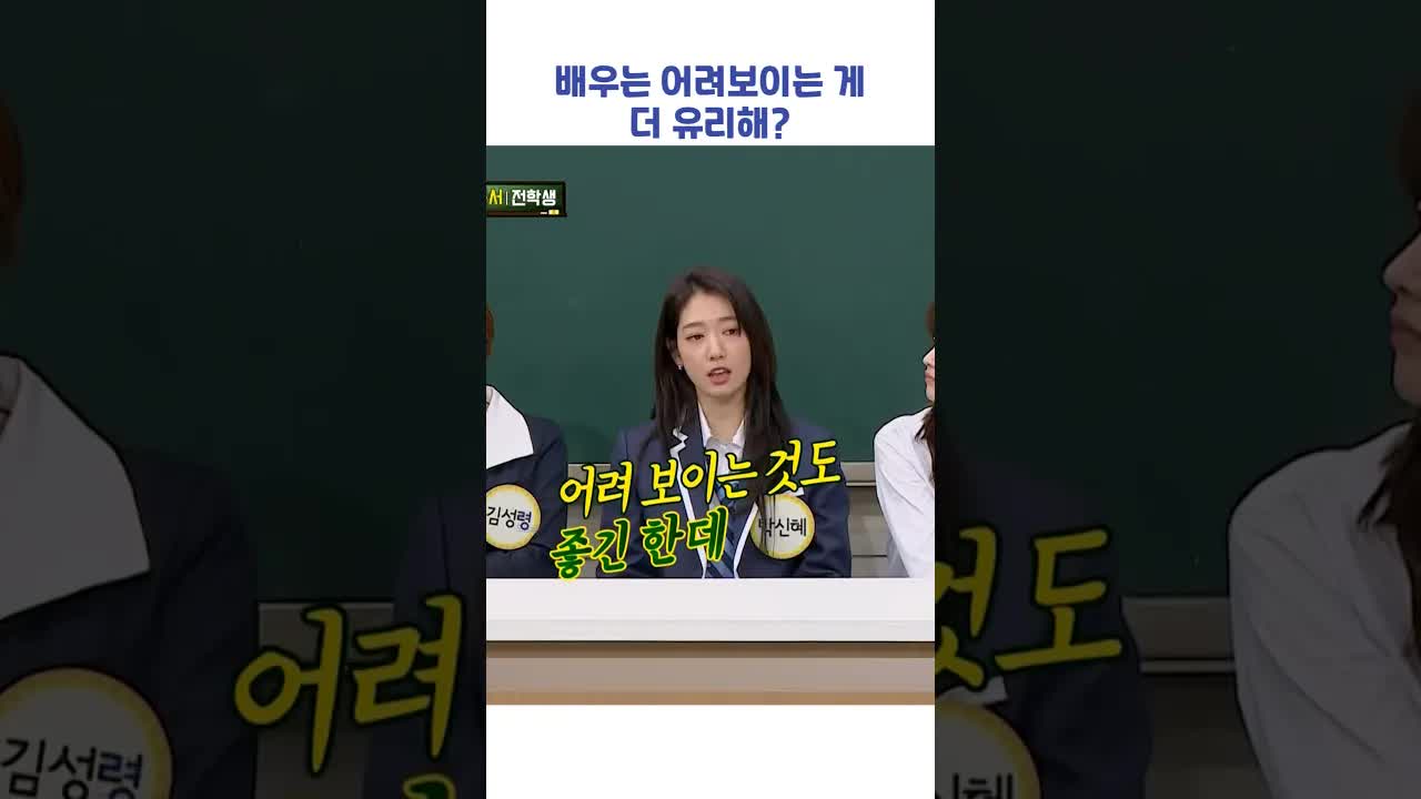 배우에게 동안이 유리할까?