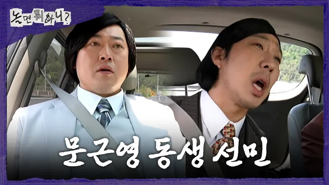 유재석과 하하의 창원 방문