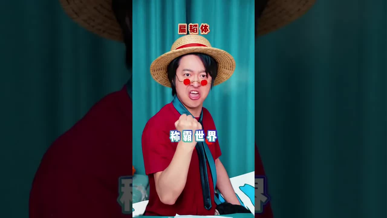 当你拥有了把一样东西✖️10的超能力
