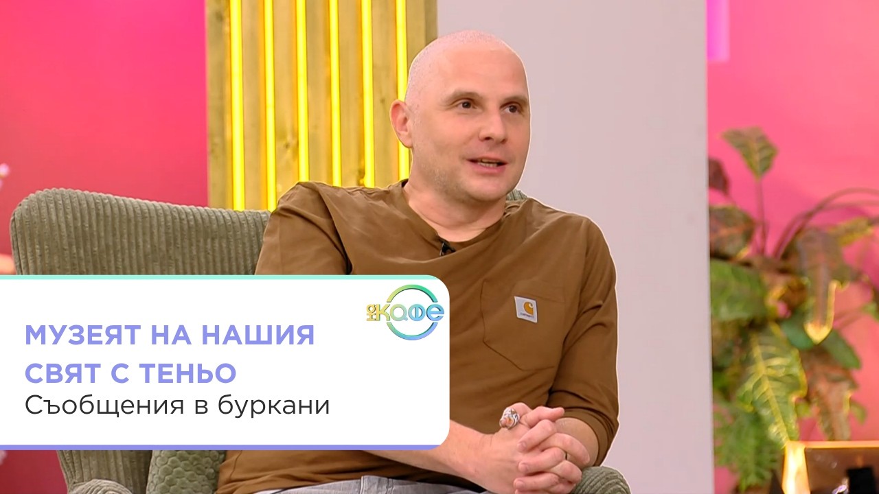 Историята на бурканите: От Наполеон до космоса