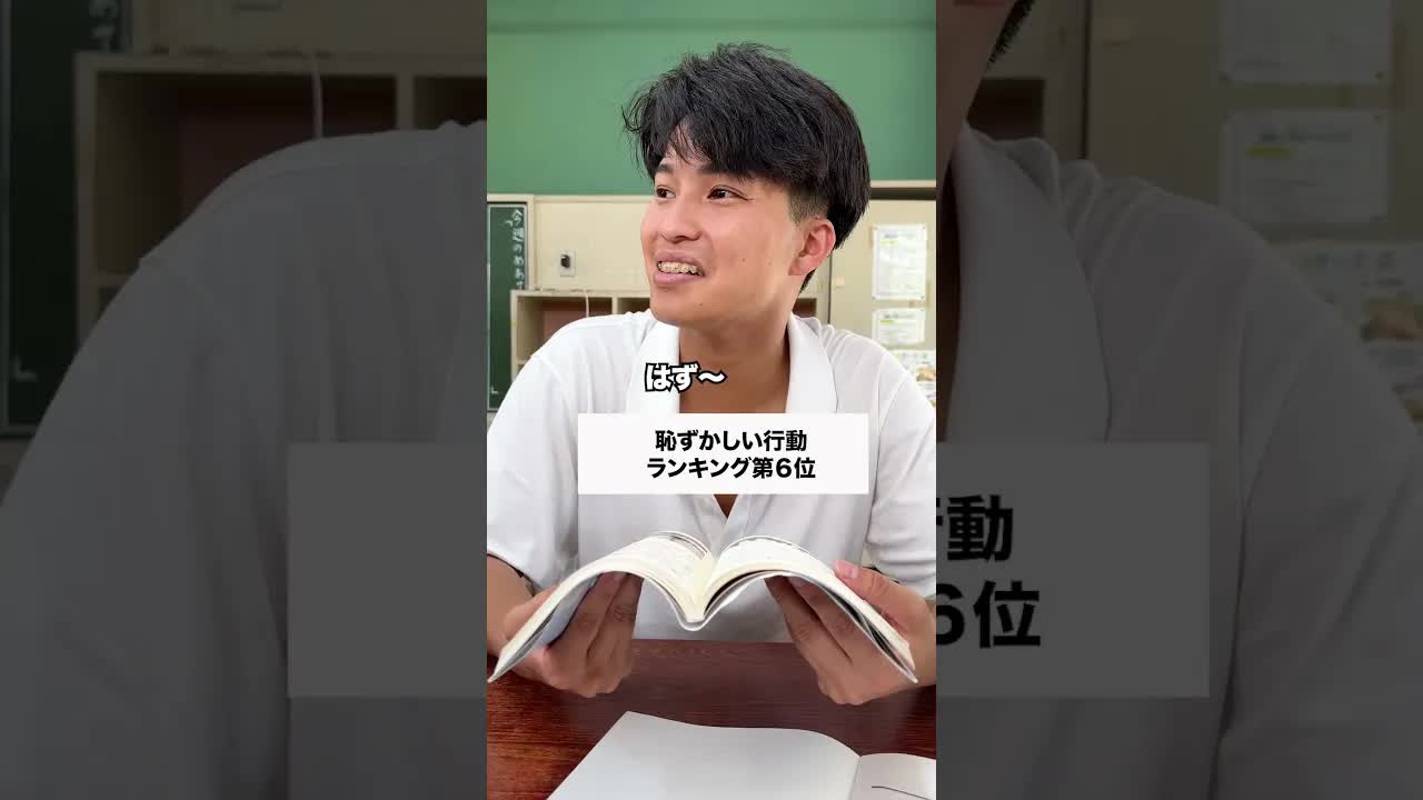 吉野くんの学校あるあるコント