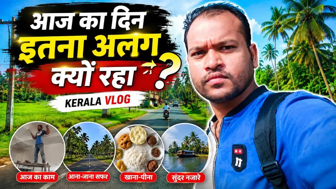 Kerala Mein Din Bhar Ka Vlog: Kaam Aur Nazaare