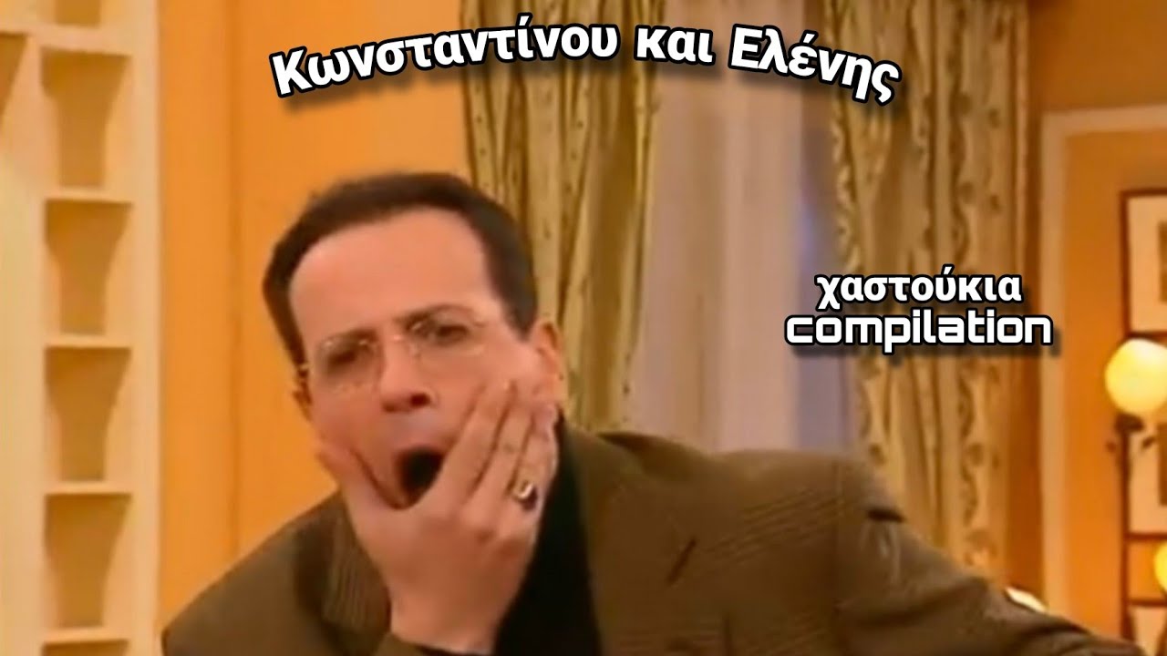 Οι χαρακτήρες μοιράζουν χαστούκια