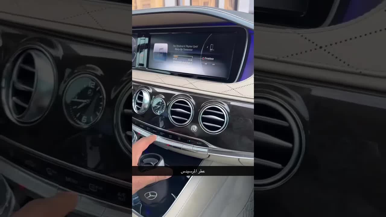تجربة عطر سيارة داون تاون مود الجديد