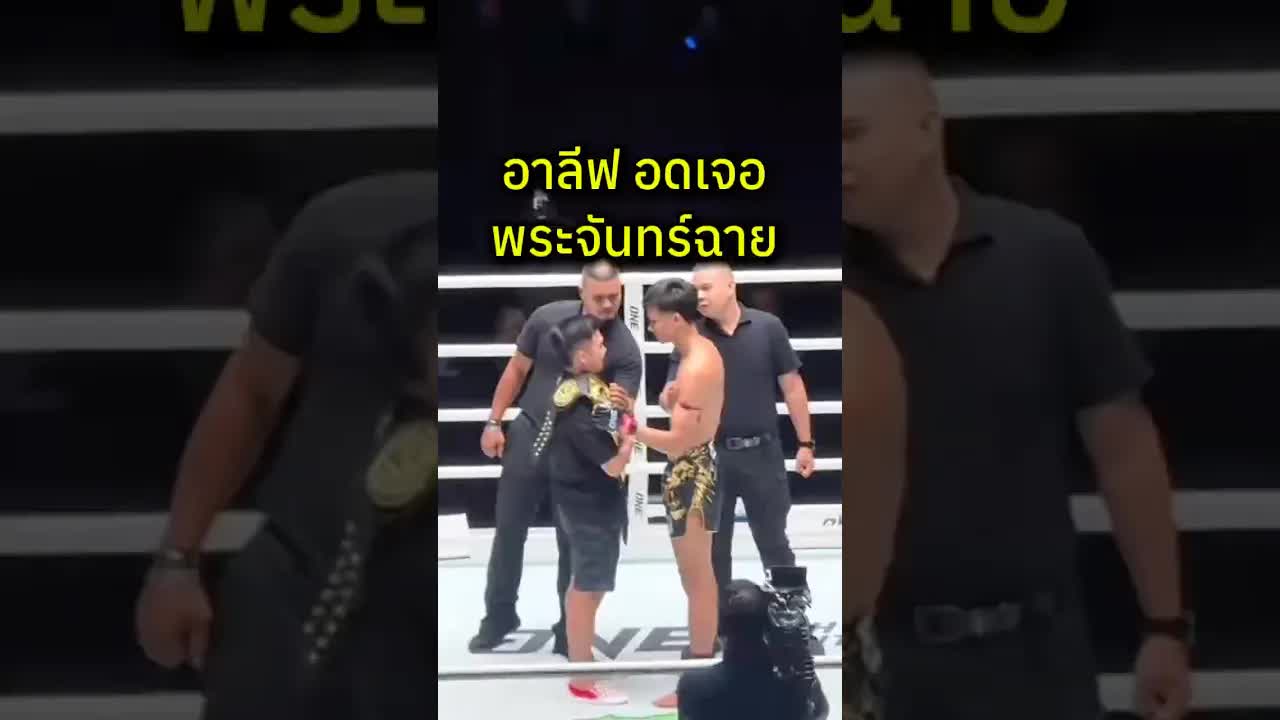 วิเคราะห์อาลีฟ ชิงแชมป์เดือดกับสามเอ