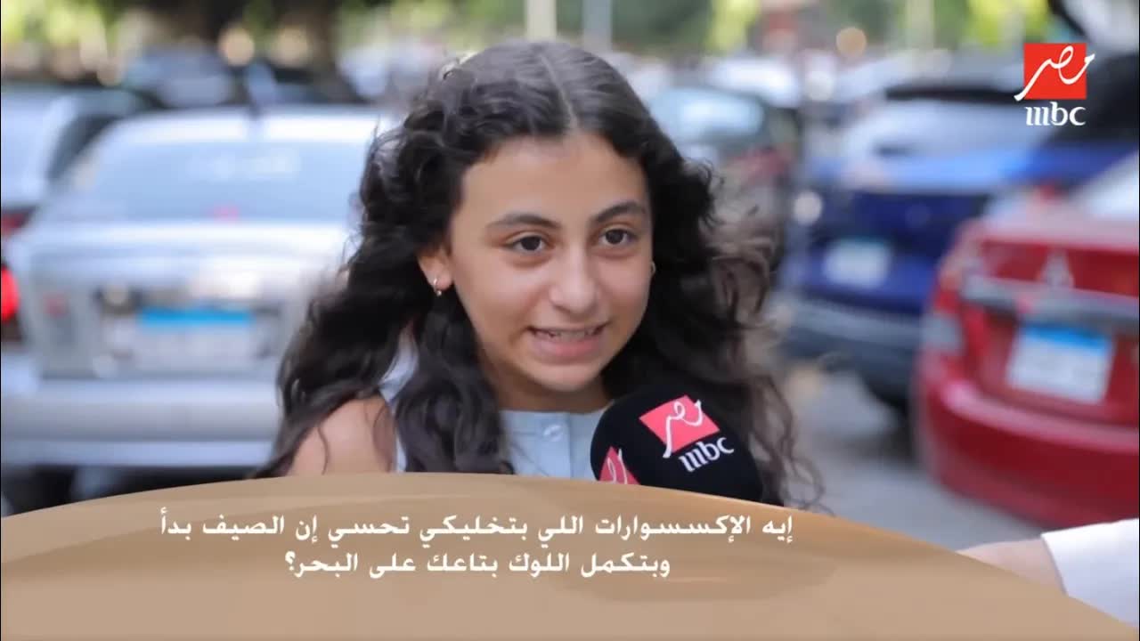 إيه الإكسسوارات اللي بتخليكي تحسي إن الصيف بدأ