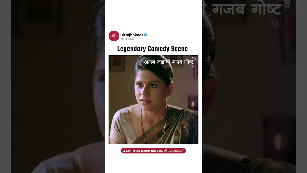 लग्नानंतरची एक विचित्र प्रथा