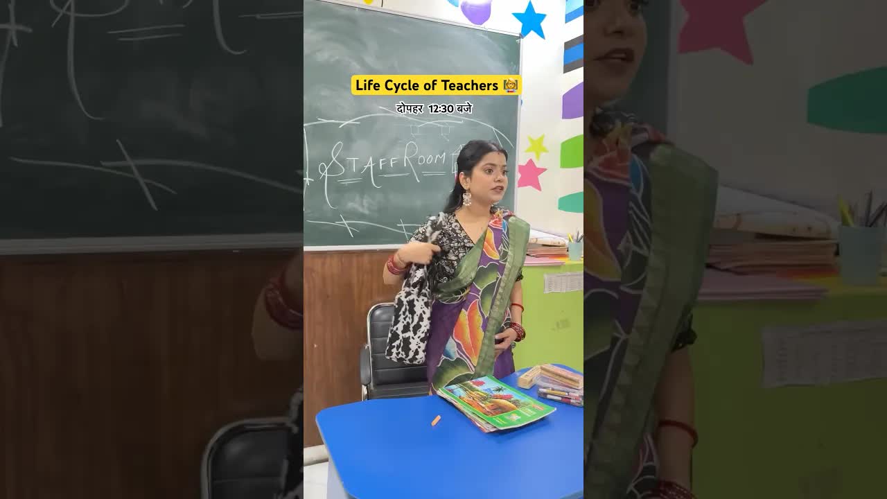 एक दिन में स्कूल टीचर की दिनचर्या