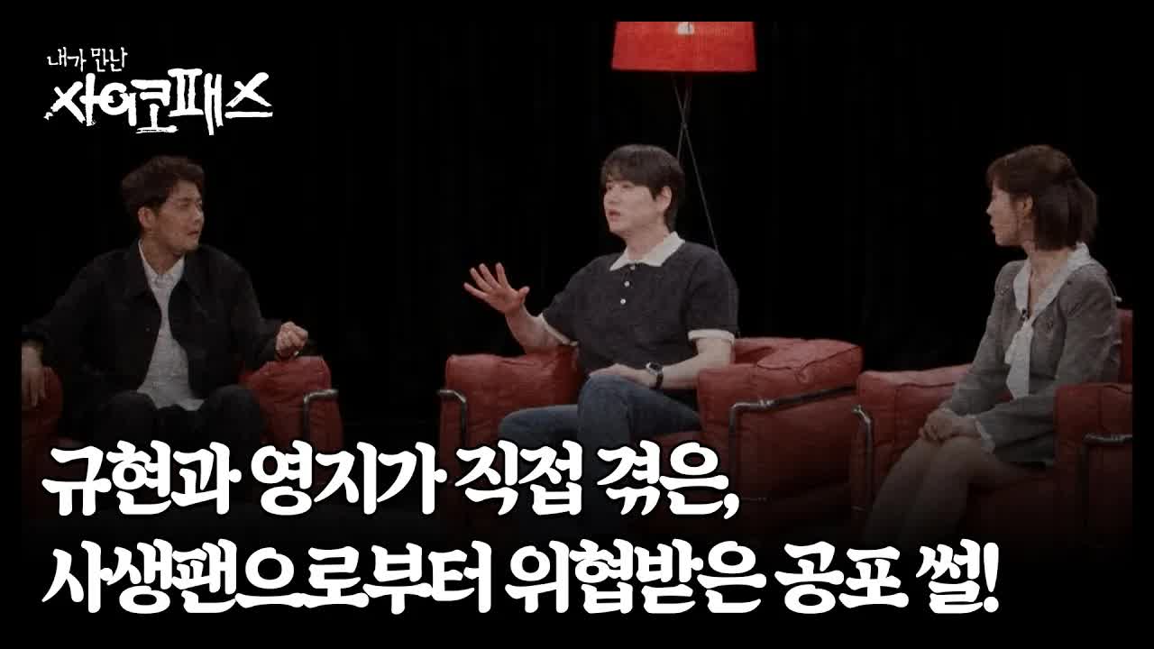 사생팬 경험담: 공포와 추적의 실화
