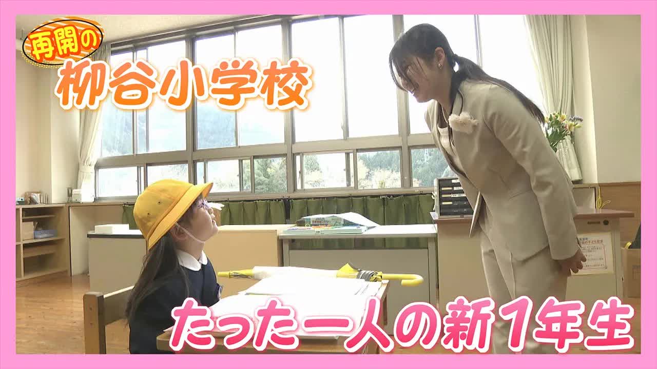 たったひとりの入学式、希望の光