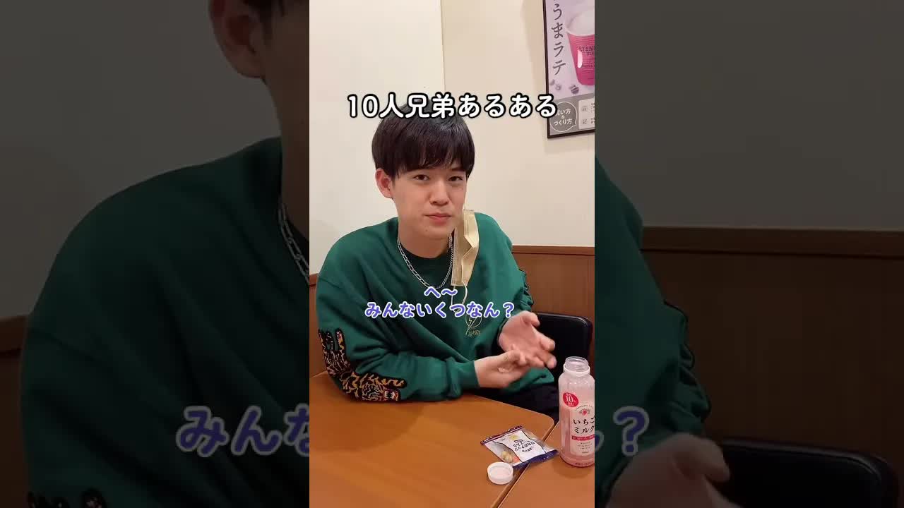 12人兄弟の名前を全部覚えている話