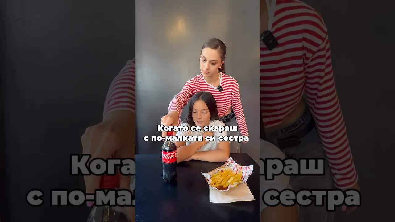 Пържени картофи и сандвич: Мое любимо хранене