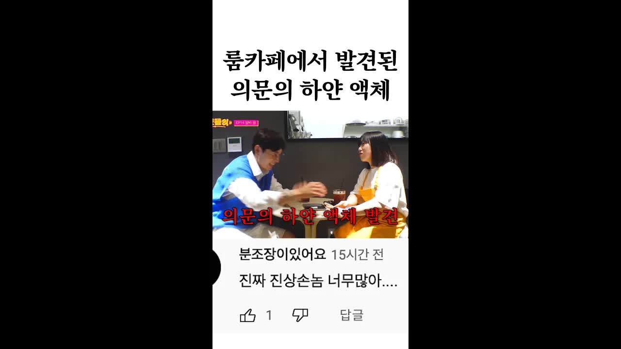 만화카페에서 겪은 이상한 경험