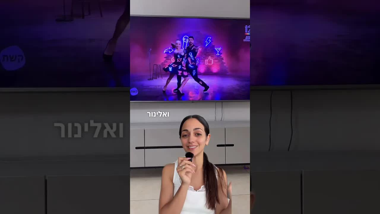 מסכמת את פרק הבכורה של רוקדימים