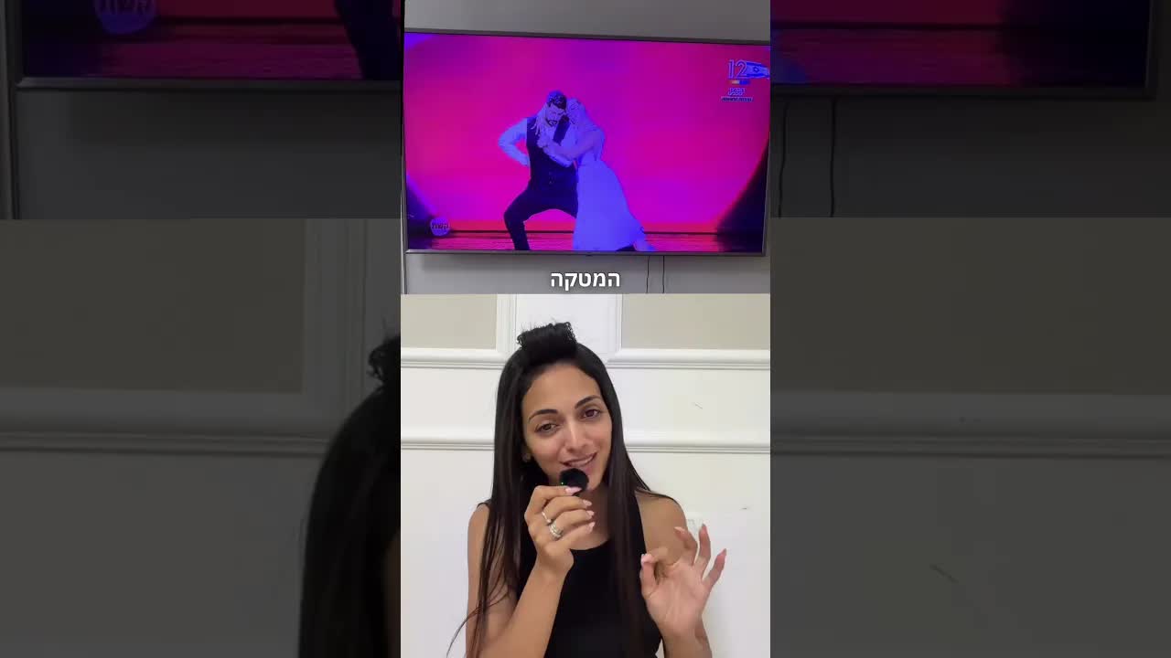 ביקורת על רוקדים עם כוכבים פרק 4