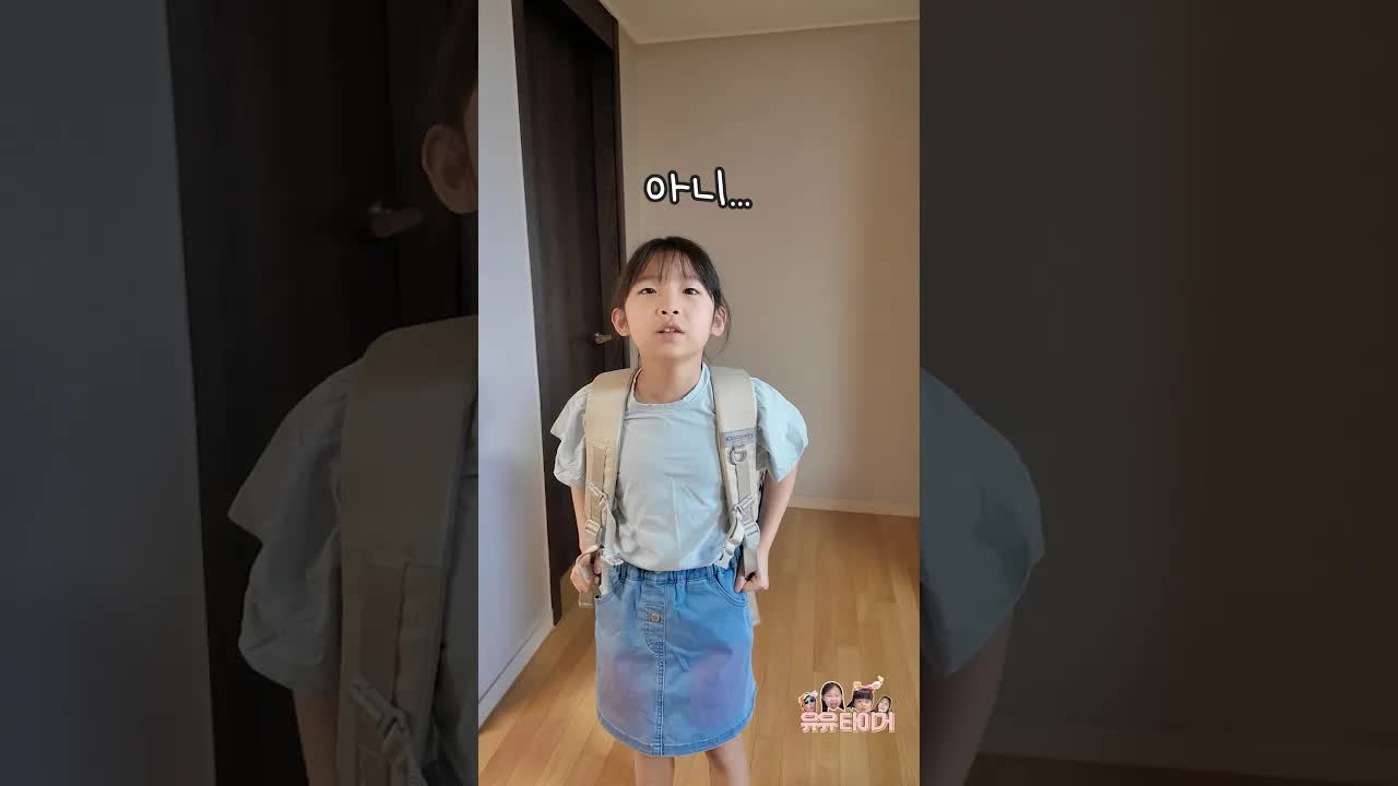 엄마와 옷차림으로 벌어진 아침 소동