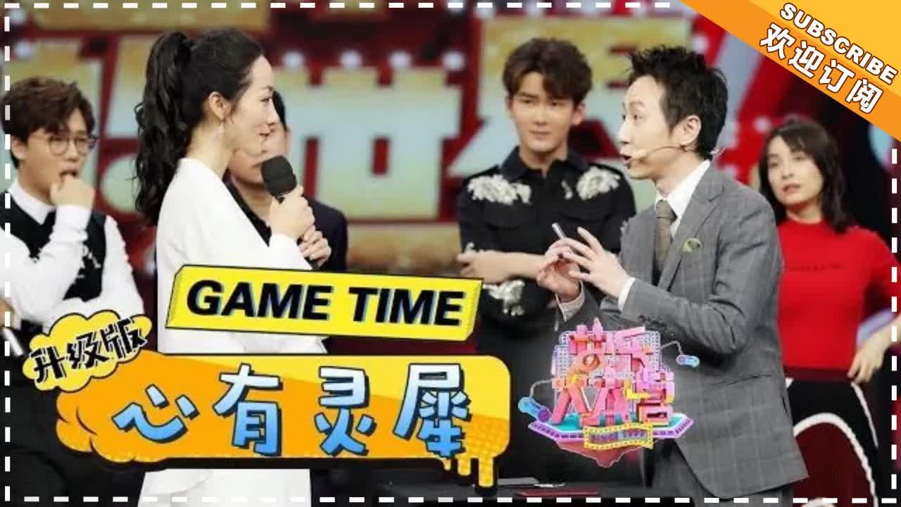 升级版心有灵犀：心理分析挑战