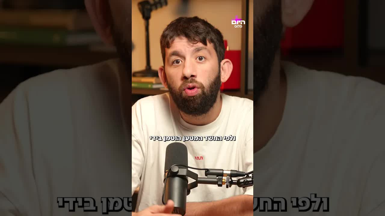 סיפור עלייתה ונפילתה של כנופיית ההייטק