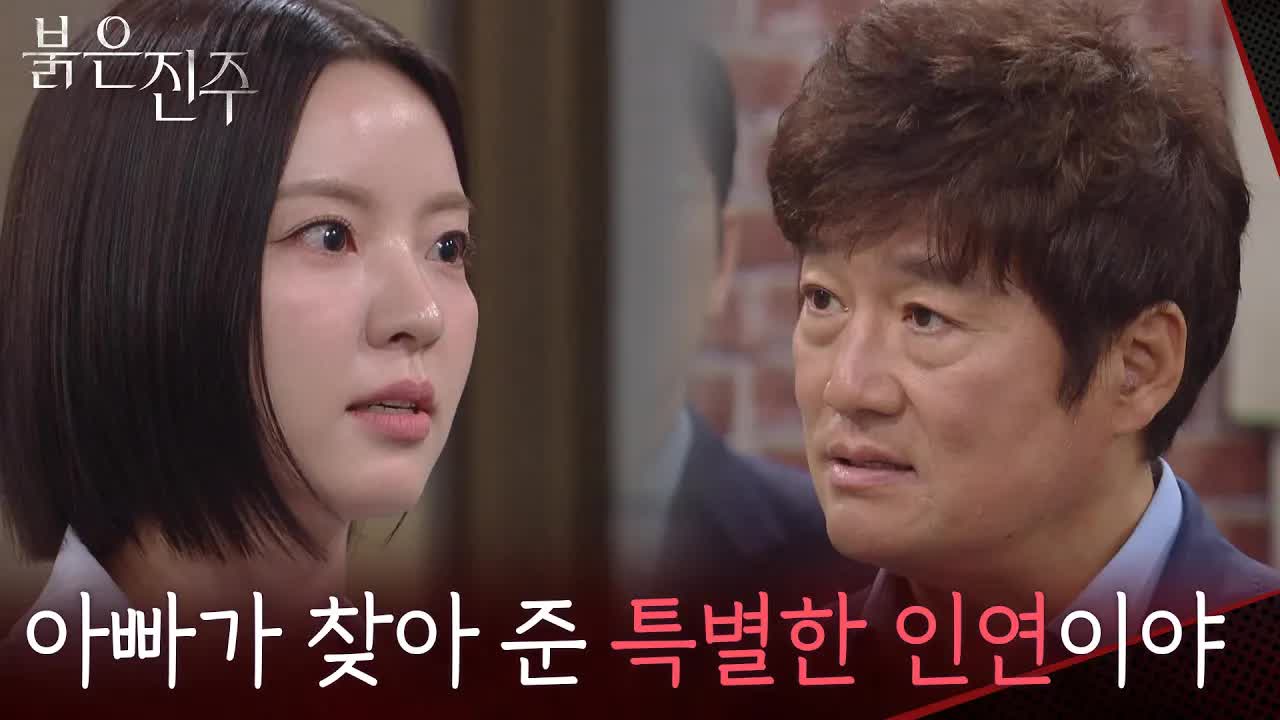 아빠의 억울한 죽음에 대한 복수