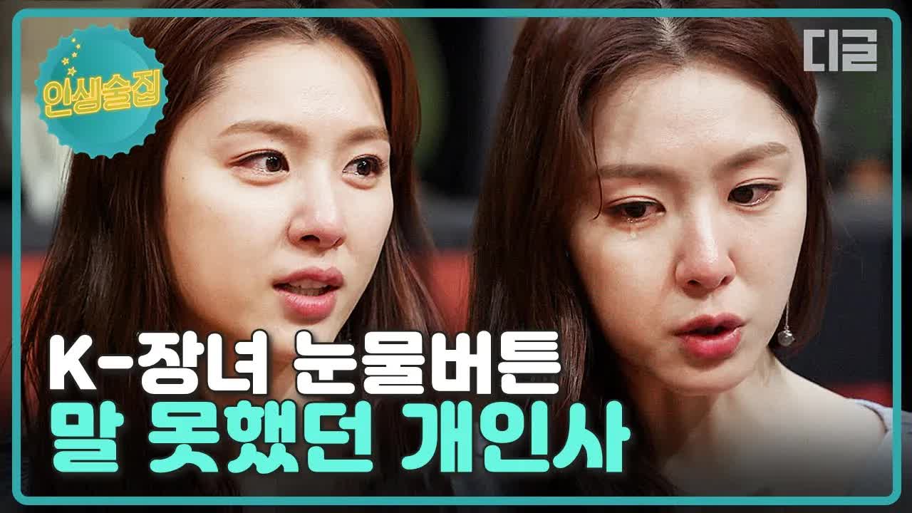 장녀가 된 슬픔과 가족의 화해 이야기
