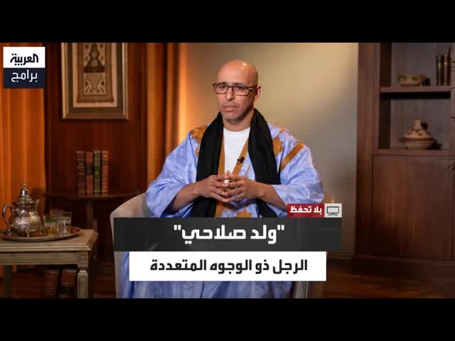 محمد ولد صلاحي: فخور بتجربتي الإنسانية