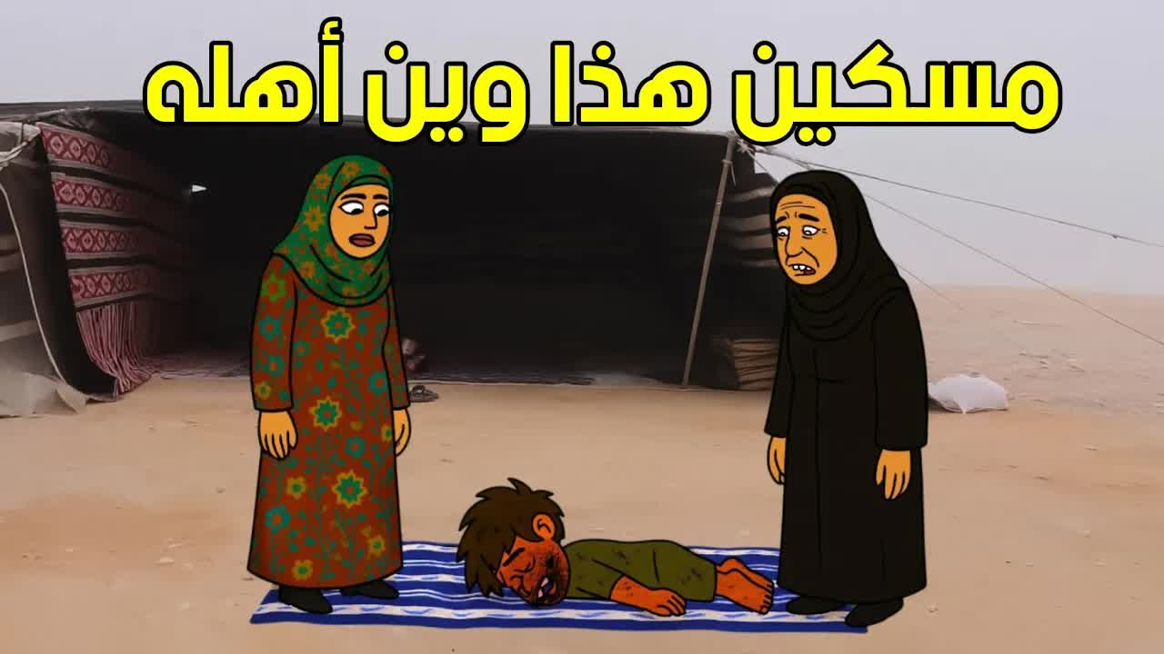 قصة عراقي عشق فتاة بدوية سعودية