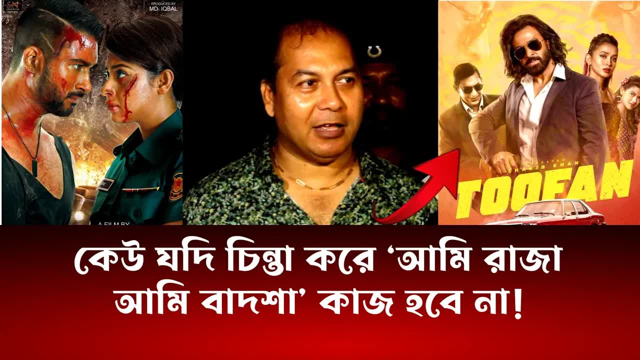 রিভেঞ্জ সিনেমায় নতুন আপগ্রেড শটের কথা বললেন এমডি ইকবাল