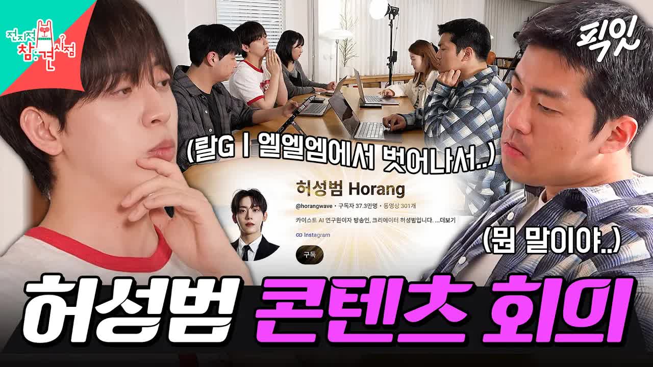 허성범의 AI 꿀팁과 가족 이야기