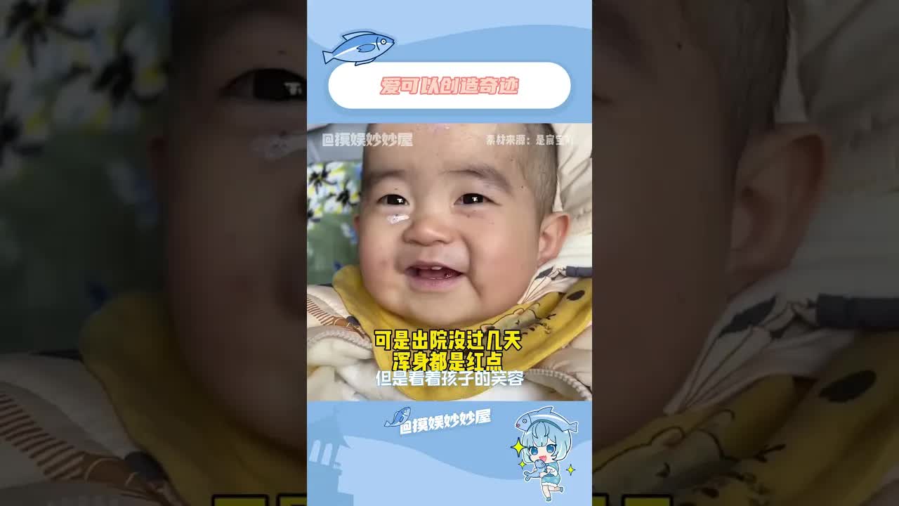 父母不放棄患病幼子的感人故事