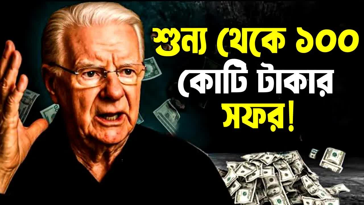 শূন্য থেকে 100 কোটি টাকার যাত্রা