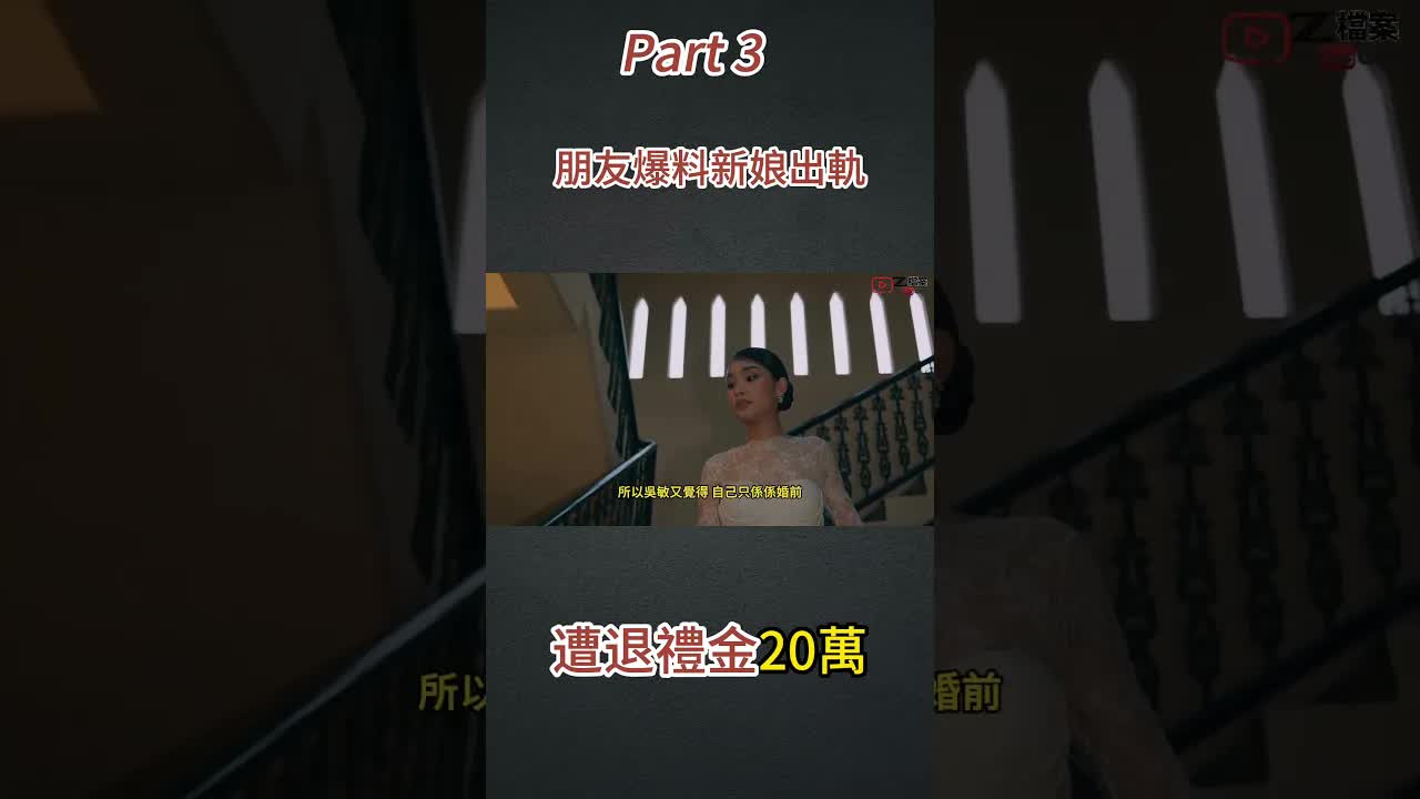 新娘婚前出軌遭退20萬禮金事件