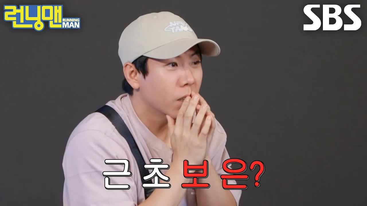 양세찬의 충격적인 오답과 정답 놓친 순간