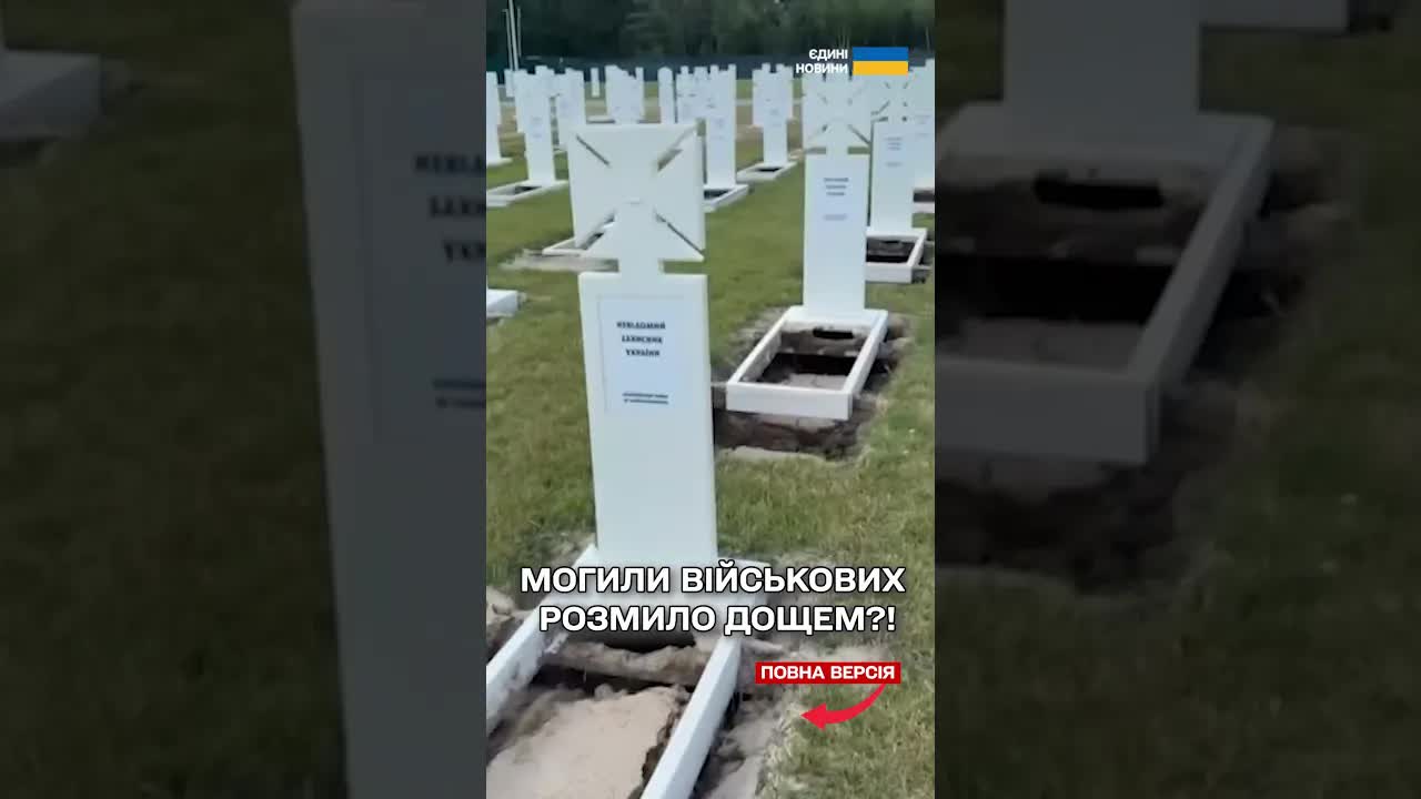 Зливи пошкодили Національне військове кладовище