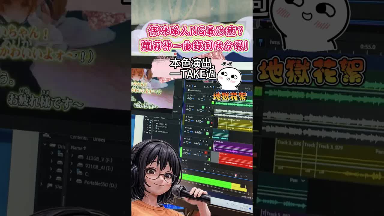 一人聲優團翻車現場：蘿莉神鎮魂曲