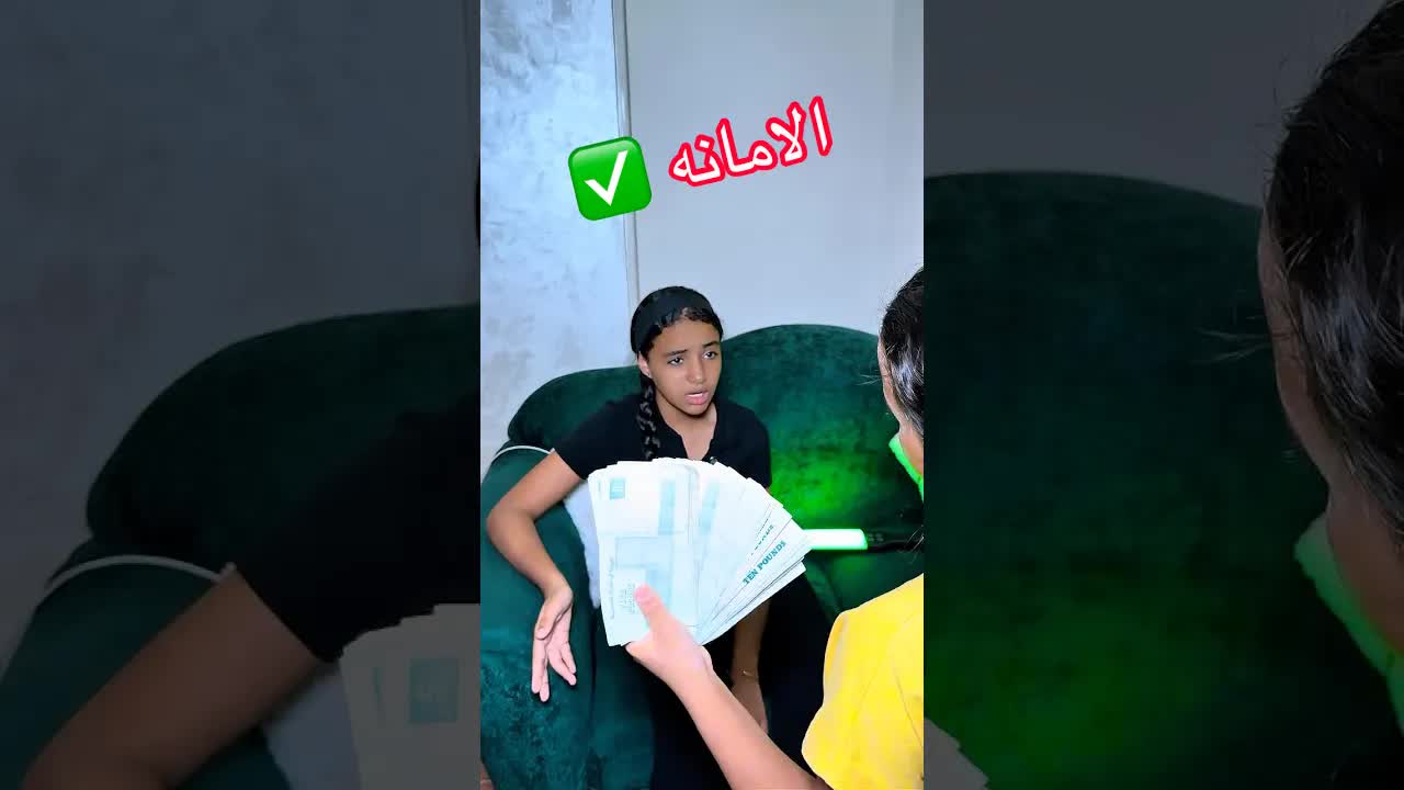 الامانة في التعامل مع الفلوس