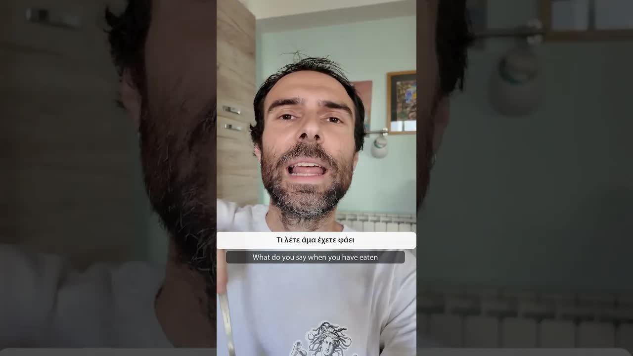 Λέξεις για όταν δεν πεινάω πια στα ελληνικά