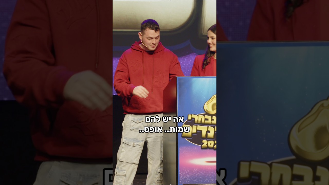 נאום קצר לפני ביצוע השיר הזוכה