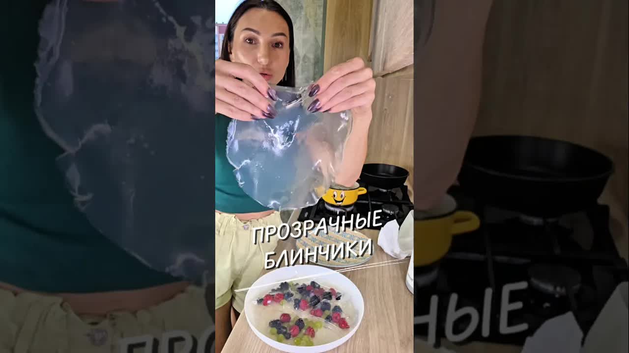 Как сделать прозрачные блинчики с ягодами