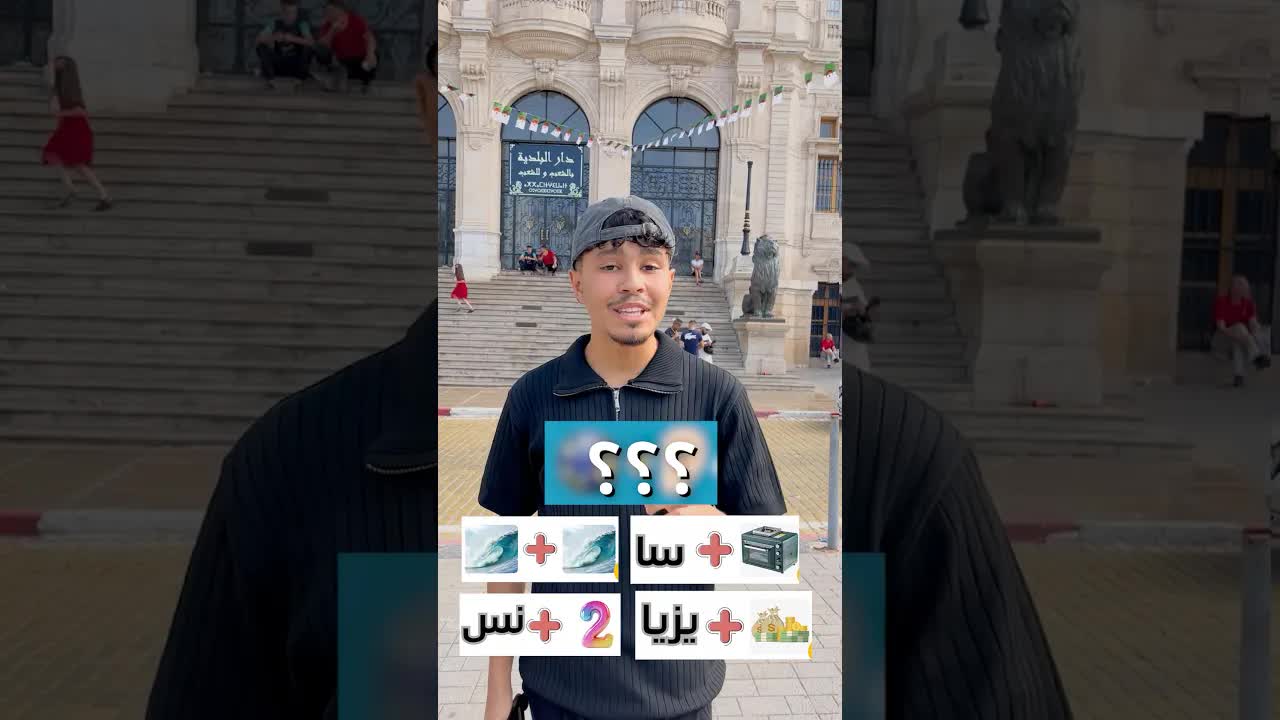 نتحداك تعرف هذ البردان من الترميه