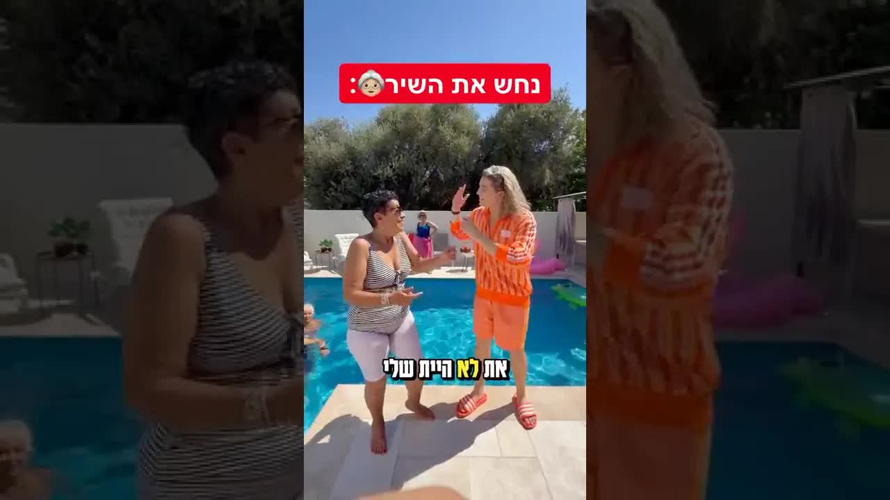 משחק מילים מצחיק עם פרפרים ורשימת קניות