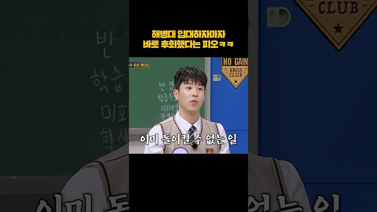 해병대 입대 후 바로 후회한 이유