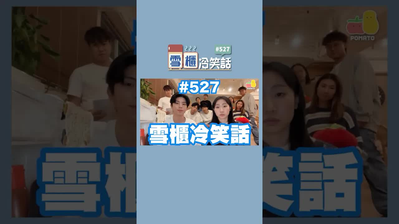 雪櫃冷笑話：分蘋果的故事