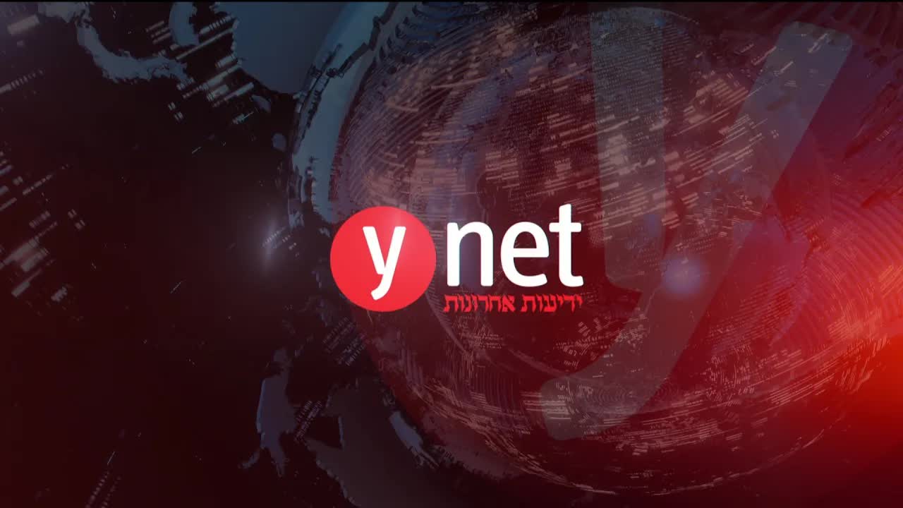 אולפן ynet: איראן, מחאות חרדים, מונדיאל והנצחה