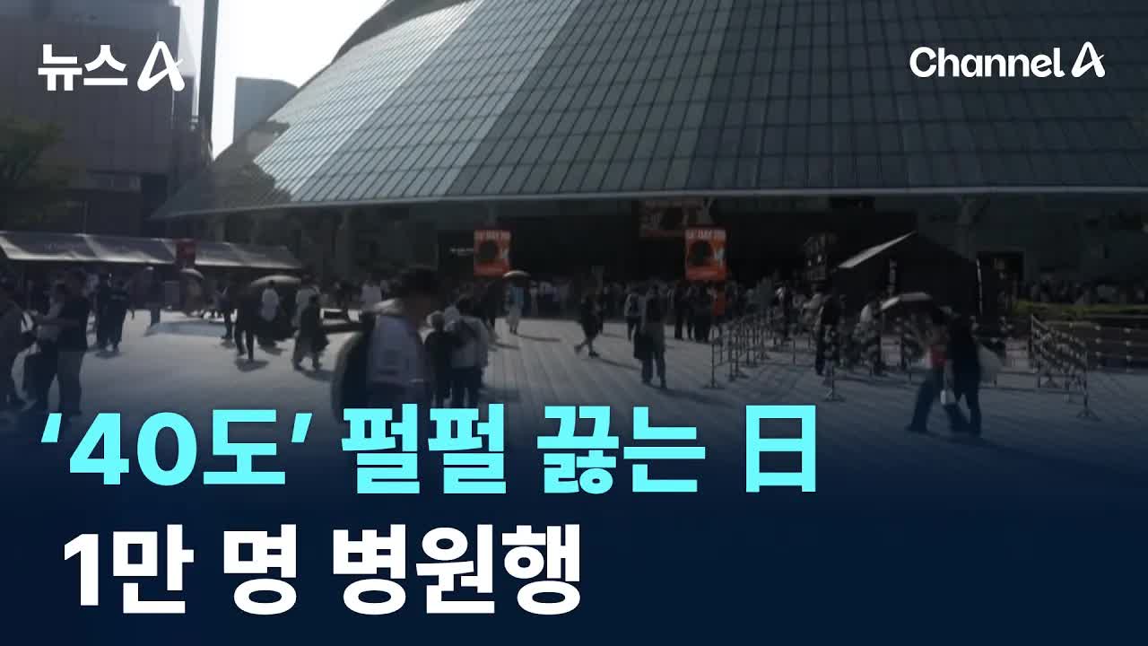 일본 폭염으로 1만 명 병원 이송