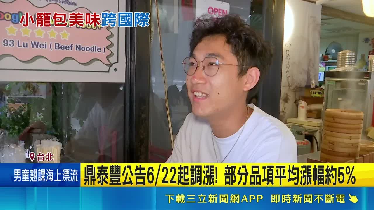 西門町平價小籠包將進軍東京池袋